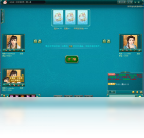 大话,游戏,中心