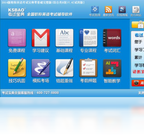 宝典,职称,综合