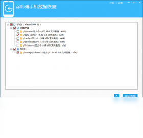 师傅,数据,软件