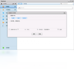 Doit.im,for,Windows