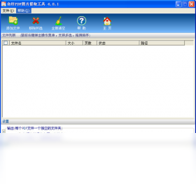 工具,提取,图片