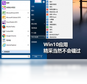 菜单,开始,联想