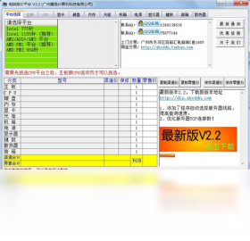 报价,电脑,diy