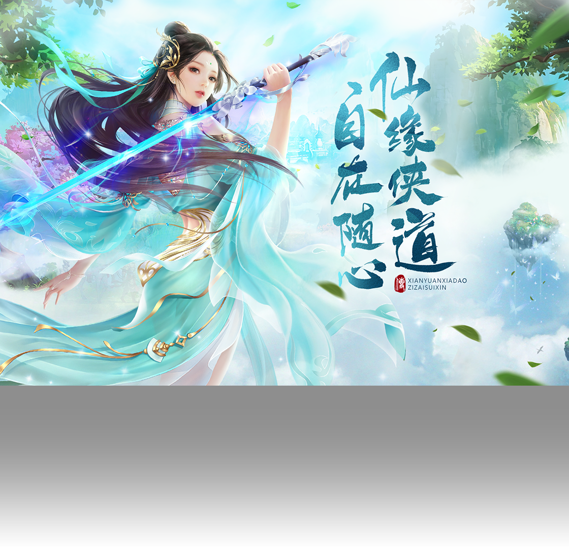 九天传