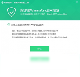 勒索,离线版,病毒