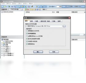 软碟通,UltraISO