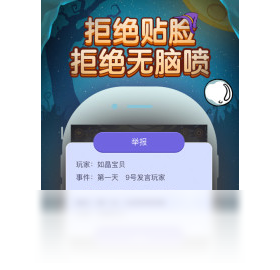 饭局,手游,狼人杀