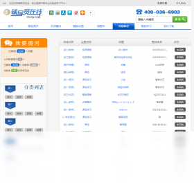 辅导员,客户端,在线