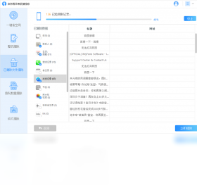擦除,师傅,苹果