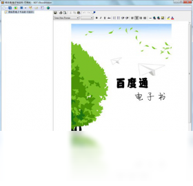 生成器,电子书,制作