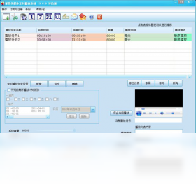 绿茵,多媒体,播放
