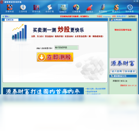源泰,资讯,财富