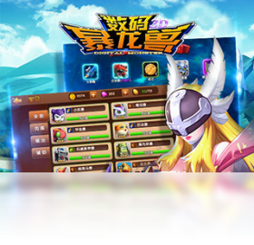 暴龙兽,手游,数码