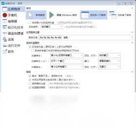 全能,软件,制作