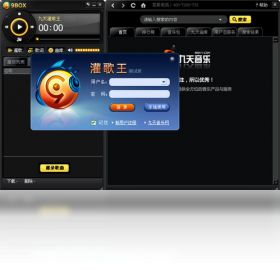 灌歌王,九天