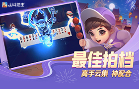 斗地主,手游,电脑