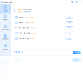 内存,清理,师傅