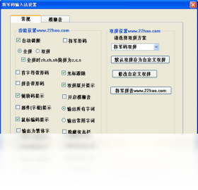 输入法,将军