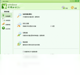 助手,清理,Windows
