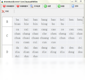 取名,软件,宝宝