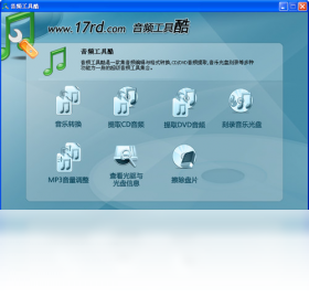音频,工具