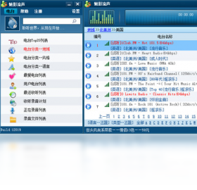 流声,魅影,收音机