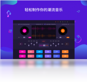 电音,幂果,录制