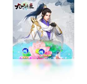 九天诛魔,手游,电脑