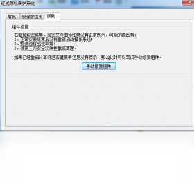 红线,隐私,系统