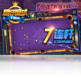 桌球,手游,电脑