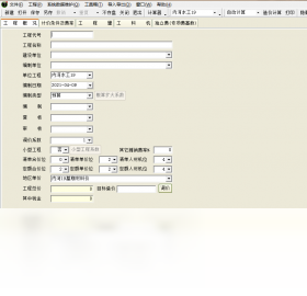 亿吉尔内河,预算,软件