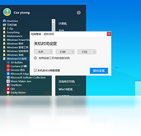 菜单,经典,Win10