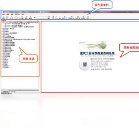 图集,查询,建筑