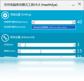 浮舟,工具,电脑