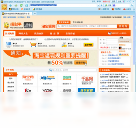 招财,省钱,浏览器