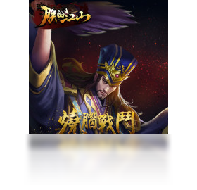 手游,江山,电脑