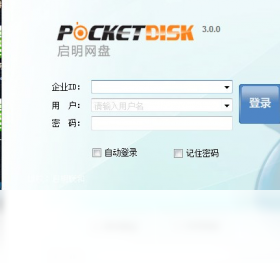 网盘,客户端,启明