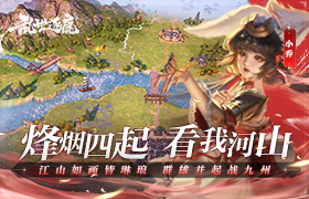 手游,逐鹿,乱世