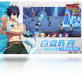 手游,妖精,尾巴