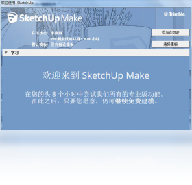 Google,SketchUp