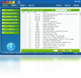 直考通,表格,职称