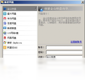网盘,AsLocal