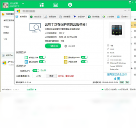 管理端,云帮手,PC