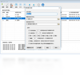 小子,备份