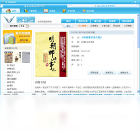 阅读器,下载
