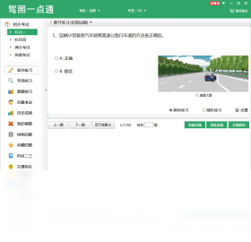 驾照,一点