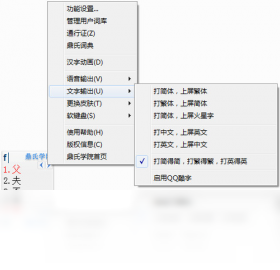 输入法,鼎氏