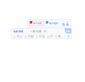 输入法,百度,联想
