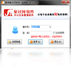 仓库,象过河,经典