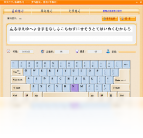 打字通,日语